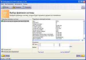 Program pentru recuperarea datelor getdataback, blog master pc