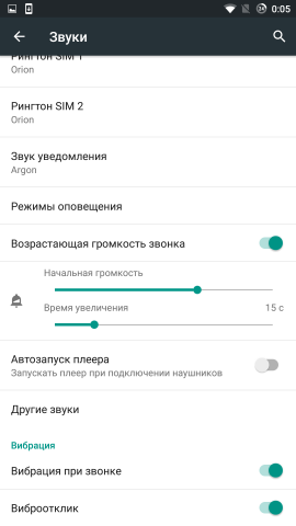 Програмні фичи cyanogen os