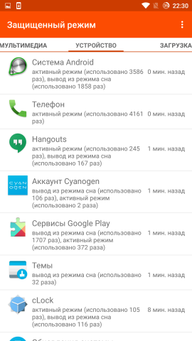 Програмні фичи cyanogen os