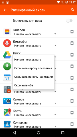 Програмні фичи cyanogen os