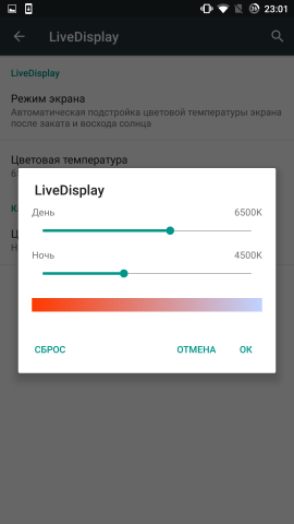 Програмні фичи cyanogen os