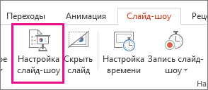 Перегляд нотаток доповідача на окремому дисплеї при показі презентації на декількох моніторах