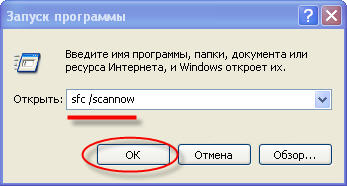 Перевірка цілісності системних файлів