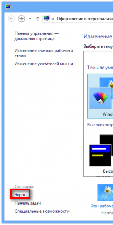 Desktop Windows 8 - asztali elemek testreszabása