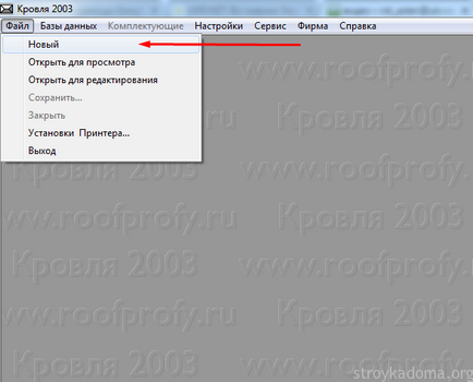 Розрахувати дах без відходів програма «покрівля 2003»