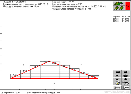 Розрахувати дах без відходів програма «покрівля 2003»