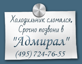 Ремонт холодильників Алтуф'єво