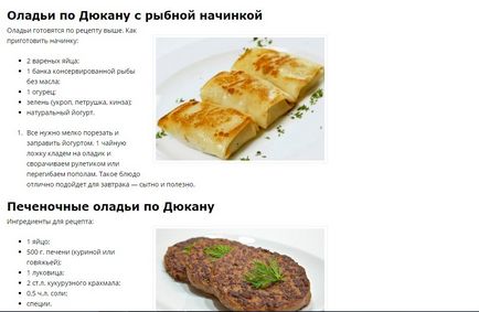 Рецепт Дюка атака курка