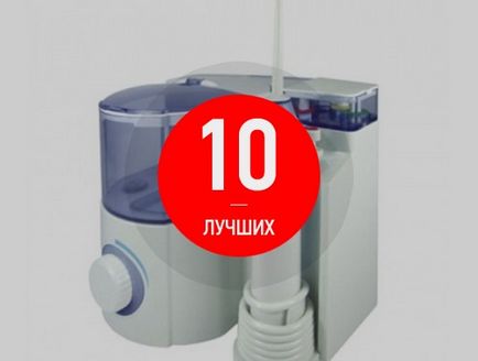 Рейтинг 10 кращих іригаторів - топ 10