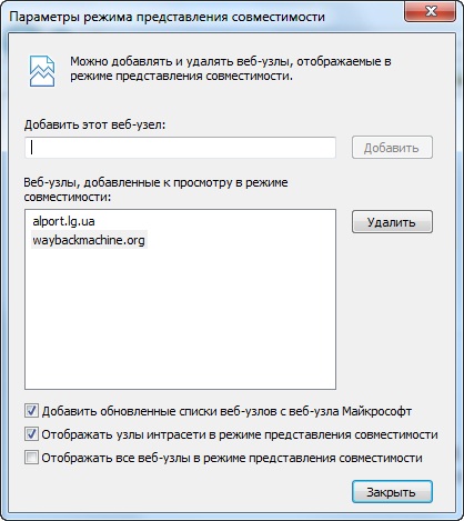 Режими сумісності internet explorer 9