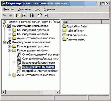 Ghid de implementare a serviciilor terminale pentru Administratorul de sistem