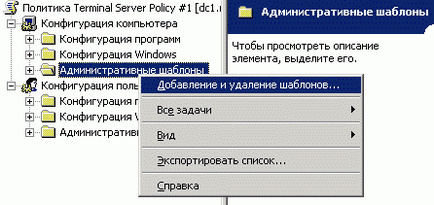 Ghid de implementare a serviciilor terminale pentru Administratorul de sistem