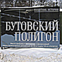 українські жертви Катині, православний журнал - не нудний сад