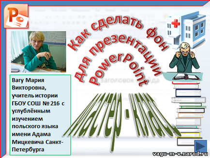 Сайт вчителя історії, суспільствознавства і права Вагу марии