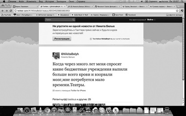 Fă-ți propriile proiecte sociale în Kirov, revista teatrului din Petersburg (site-ul oficial)