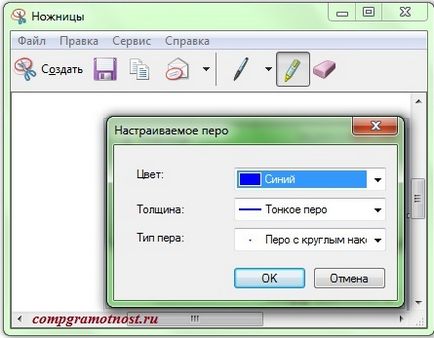 Зробити знімок екрана windows 7