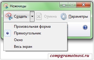 Зробити знімок екрана windows 7