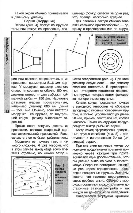 Зроби сам (вогник) 1999-03, сторінка 24