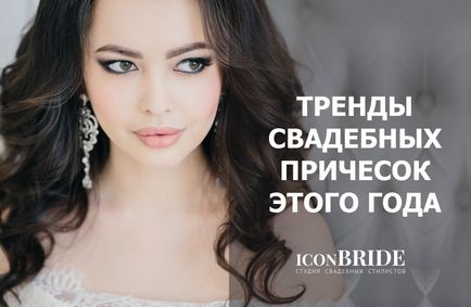 Secretele coafurilor, iconbride