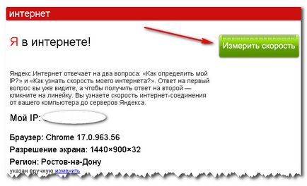 Сервіс для виміру швидкості інтернету, поради веб-майстри, блог євгенія вергуса