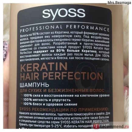 Шампунь syoss keratin hair perfection - «шампунь для сухих і неживого волосся