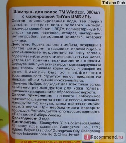 Șampon vântură ghimbir de la căderea părului și pentru creșterea părului - 