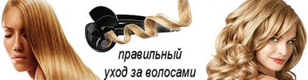 Щипці для завивки волосся купити в інтернет-магазині домашній магазин на дивані професійні