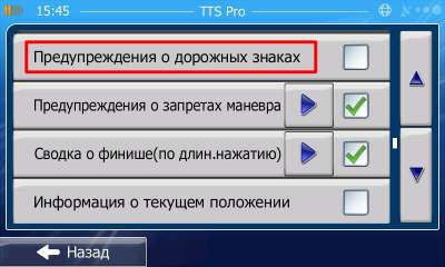 Завантажити модульні ux-утиліти для igo primo 2