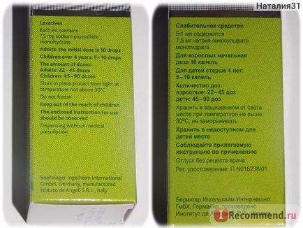 Проносні засоби гутталакс - «єдиний засіб, який допомагає за більш короткий термін,