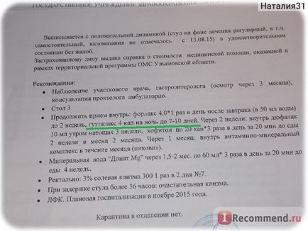 Проносні засоби гутталакс - «єдиний засіб, який допомагає за більш короткий термін,