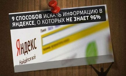 Creați interogarea corectă de căutare în Yandex
