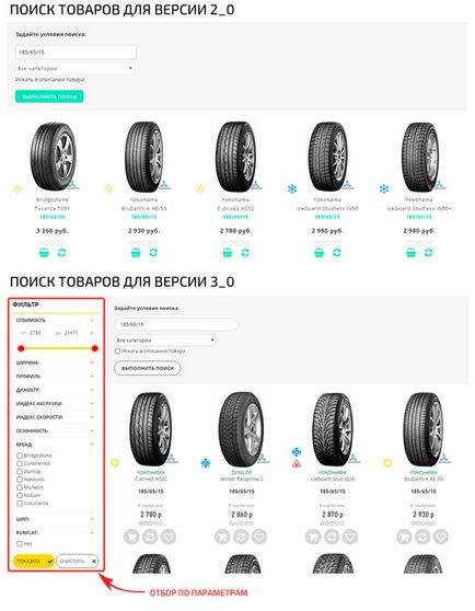 Létrehozása egy online áruház kerekek és gumiabroncsok, itc46 - ez tanácsadó