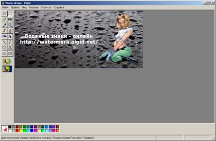 Cikkek - Vízjel Microsoft rajzprogramból