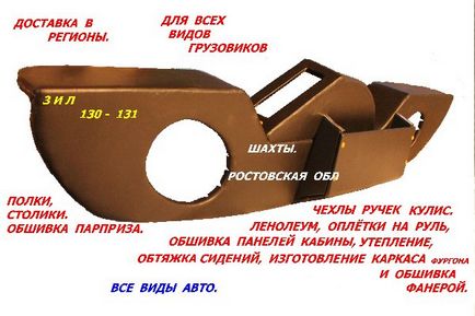 Tabelul de pe panoul de instrumente al mâinilor KAMAZ