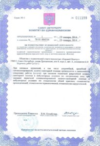 Stomatologie Nevsky perle - tratament stomatologic și proteze