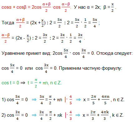 Сума коренів рівняння