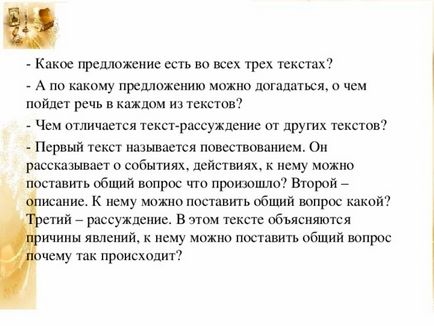 Текст - міркування - українська мова, презентації