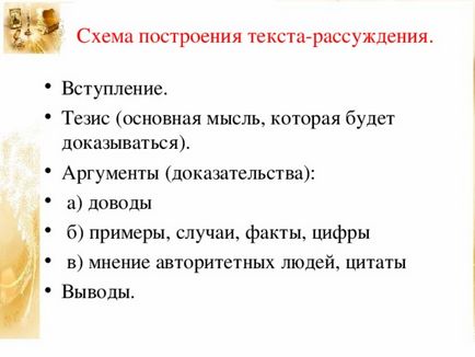 Szöveg - érvelés - orosz nyelv, prezentáció
