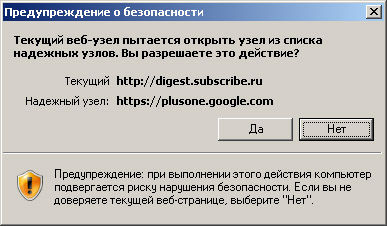 Actualul site Web încearcă să deschidă un site din lista de site-uri de încredere