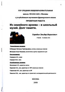 Тема уроку - особливості роботи над довгостроковими (багаторічними) проектами