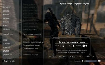 Tes 5 skyrim елітна солов'їна броня 3