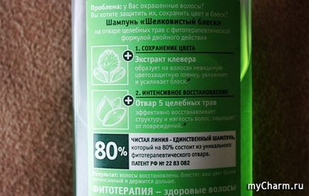 Ти готовий почути немає чиста лінія шампунь шовковистий блиск для фарбованого волосся