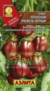 Томат «японський трюфель червоний» характеристика та опис сорту