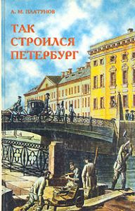 Троїцьке поле, місцевість в південно-східній частині ленінграда