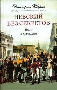 Троїцьке поле, місцевість в південно-східній частині ленінграда