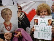 Umple articole care au furat thymoshenko partea 1