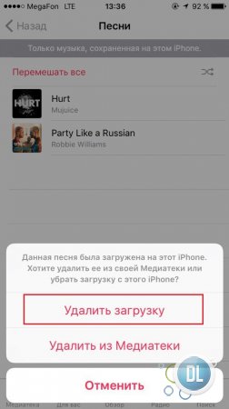 Видалення музики з iphone