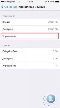 Видалення музики з iphone