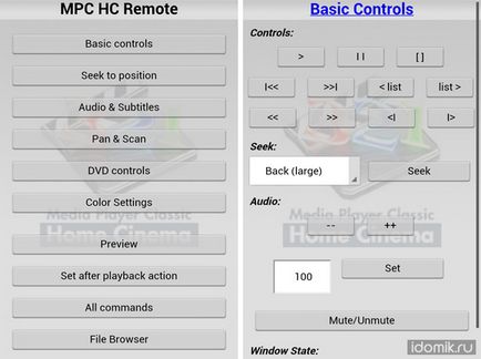 Віддалене управління media player classic home cinema по локальній мережі
