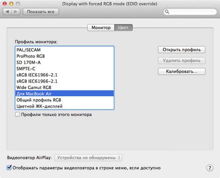 Javítása MacBook Air képernyő (kép) Javítása MacBook Air képernyőkép